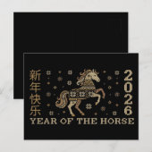 Year of the Horse 2026  Faux Fair Isle Knit Card  シーズンポストカード (正面/裏面)