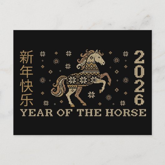 Year of the Horse 2026  Faux Fair Isle Knit Card  シーズンポストカード (正面)