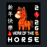 Year Of The Horse 2026 Lunar  ポスター<br><div class="desc">Year Of The Horse 2026 Lunar</div>