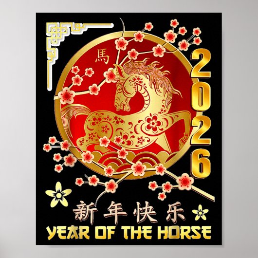 Year Of The Horse 2026 Lunar Chinese Zodiac  ポスター (正面)
