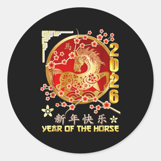 Year Of The Horse 2026 Lunar Chinese Zodiac  ラウンドシール (正面)