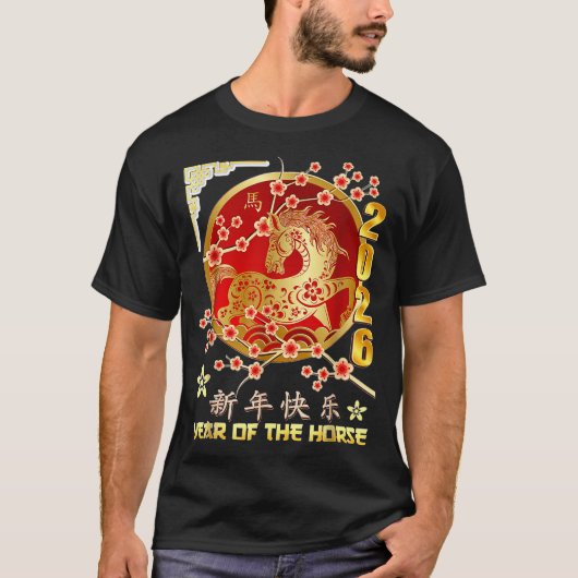 Year Of The Horse 2026 Lunar Chinese Zodiac  Tシャツ (正面)