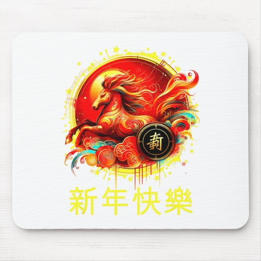 Year Of The Horse 2026 Lunar New Year Chinese New  マウスパッド (正面)