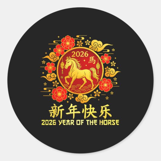 Year Of The Horse 2026 Lunar New Year Chinese New  ラウンドシール (正面)