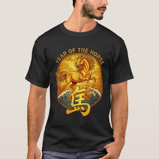 Year Of The Horse 2026 Lunar New Year Chinese Zodi Tシャツ (正面)