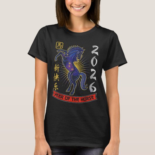 Year Of The Horse 2026 Shirt, Chinese New Year 202 Tシャツ (正面)