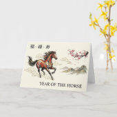 Year of the Horse Chinese カード (黄色い花)