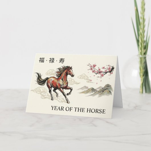 Year of the Horse Chinese カード (正面)