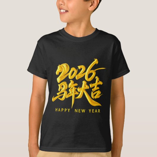 Year Of The Horse Chinese Lunar New Year 2026 Fami Tシャツ (正面)