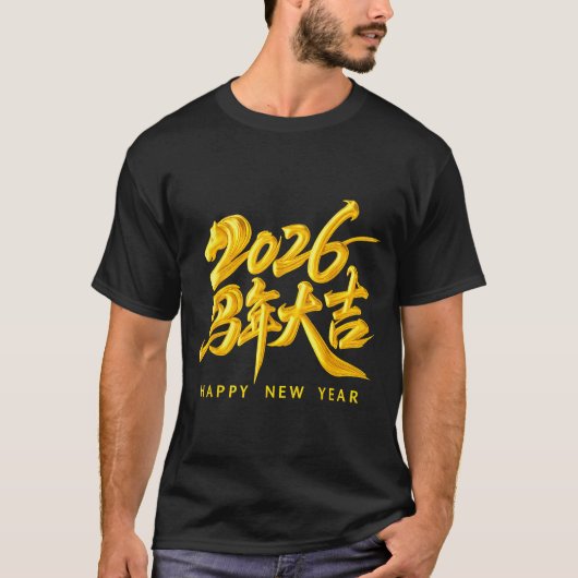 Year Of The Horse Chinese Lunar New Year 2026 Fami Tシャツ (正面)