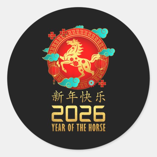 Year Of The Horse Chinese Lunar New Year 2026 Wome ラウンドシール (正面)