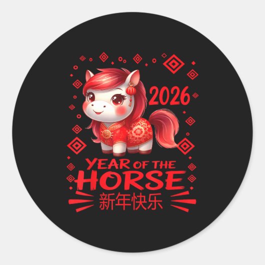 Year Of The Horse Chinese Lunar New Year 2026 Year ラウンドシール (正面)