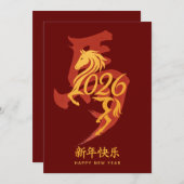 Year of the Horse - Chinese New Year 2026 シーズンカード (正面/裏面)
