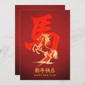 Year of the Horse - Chinese New Year 2026 シーズンカード (正面/裏面)