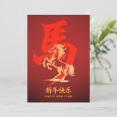 Year of the Horse - Chinese New Year 2026 シーズンカード (スタンド正面)