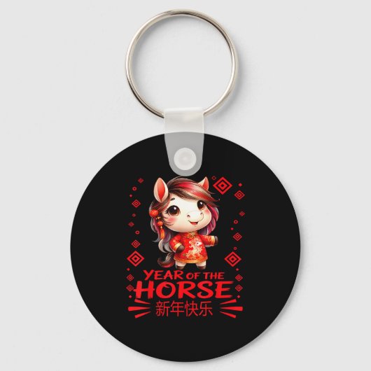 Year Of The Horse Chinese New Year 2026 Year Girls キーホルダー (正面)
