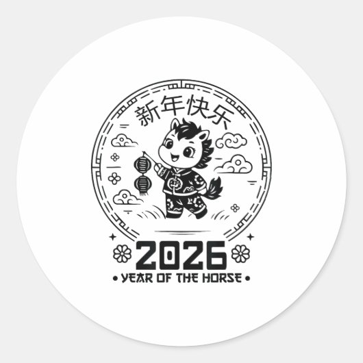 Year Of The Horse Chinese New Year Kids 2026 Kids  ラウンドシール (正面)