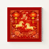 Year of the Horse Chinese Red and Gold ノートブック (裏面)