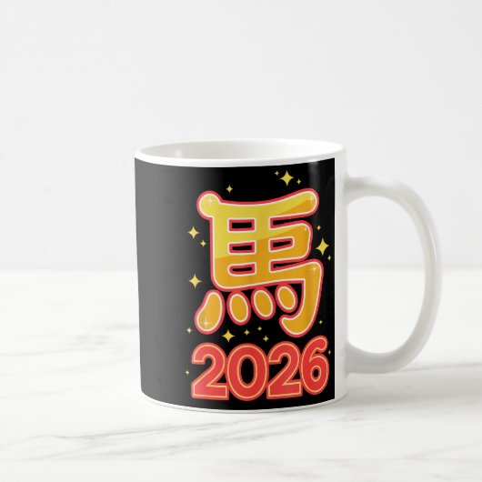Year Of The Horse – Chinese Zodiac New Year 2026 コーヒーマグカップ (右)