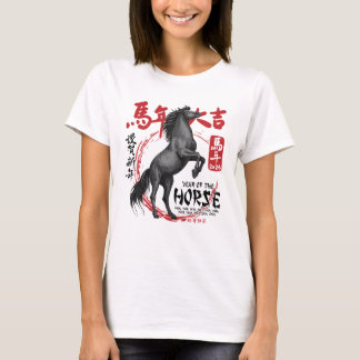 Year of the Horse Chinese Zodiac Tシャツ