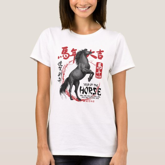 Year of the Horse Chinese Zodiac Tシャツ (正面)