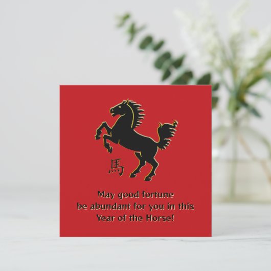 Year of the Horse Flat Greeting Card (スタンド正面)