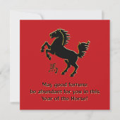 Year of the Horse Flat Greeting Card (正面)
