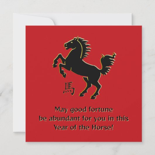 Year of the Horse Flat Greeting Card (正面)