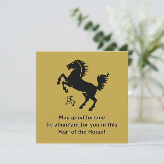 Year of the Horse Flat Greeting Card (スタンド正面)