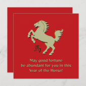 Year of the Horse Flat Greeting Card (正面/裏面)