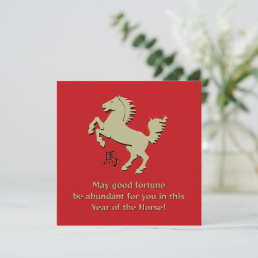 Year of the Horse Flat Greeting Card (スタンド正面)