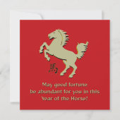 Year of the Horse Flat Greeting Card (正面)