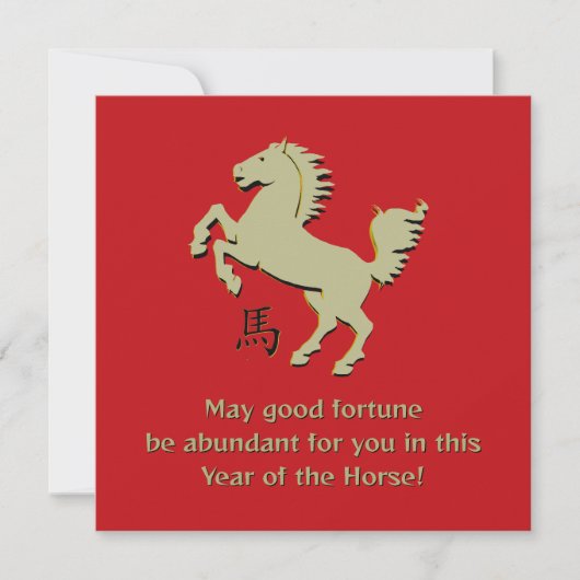 Year of the Horse Flat Greeting Card (正面)