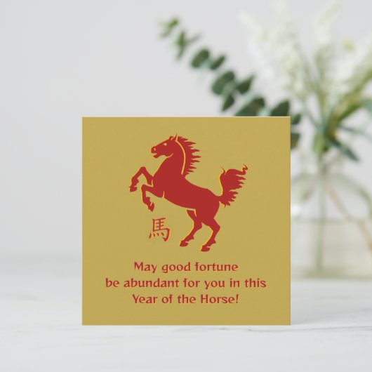 Year of the Horse Flat Greeting Card (スタンド正面)