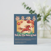 Year of the Horse Lunar New Year Business Greeting ポストカード (スタンド正面)