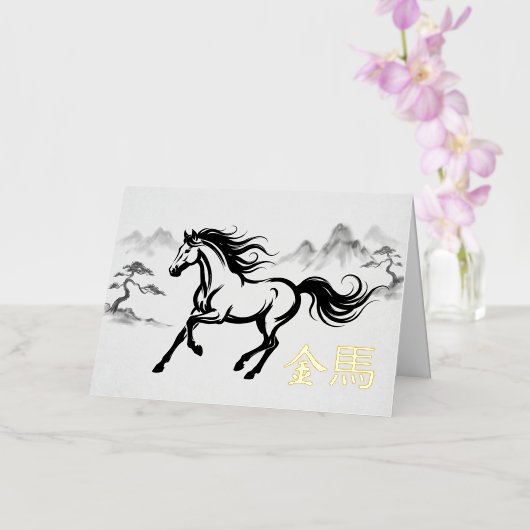 Year of the Horse Lunar New Year Chinese Gold 箔グリーティングカード (蘭)