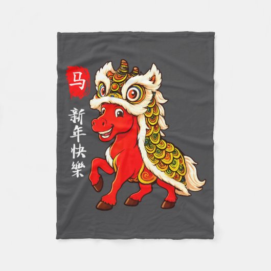 Year Of The Horse Lunar New Year Funny Chinese New フリースブランケット (正面)