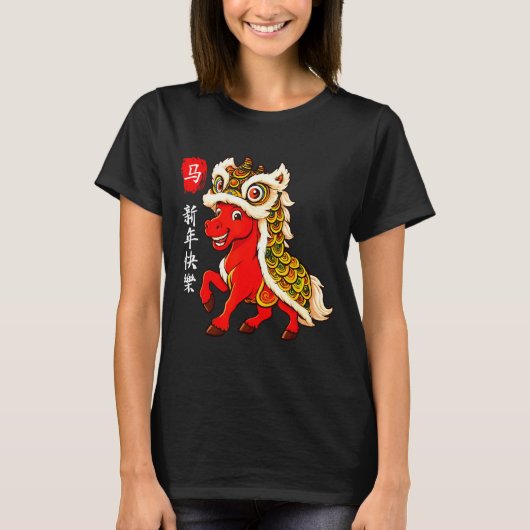 Year Of The Horse Lunar New Year Funny Chinese New Tシャツ (正面)