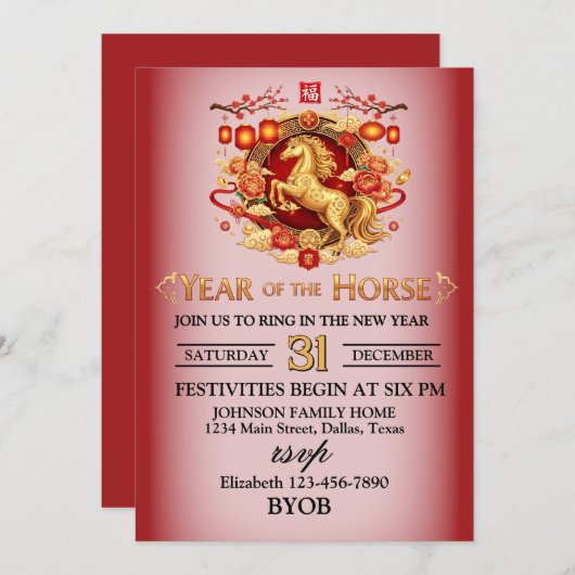 Year of the Horse New Years Eve Party 招待状 (正面/裏面)
