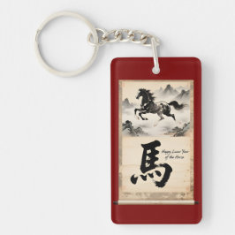 Year of the Horse Scroll: Traditional Chinese Art キーホルダー
