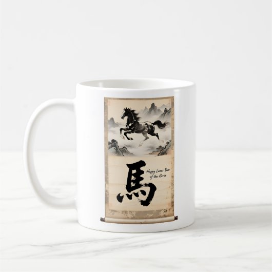 Year of the Horse Scroll: Traditional Chinese Art コーヒーマグカップ (左)