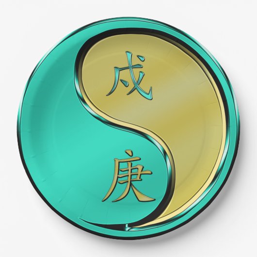 Year of the Metal Dog ペーパープレート (正面)