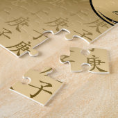 Year of the Metal Rat ジグソーパズル (側面)