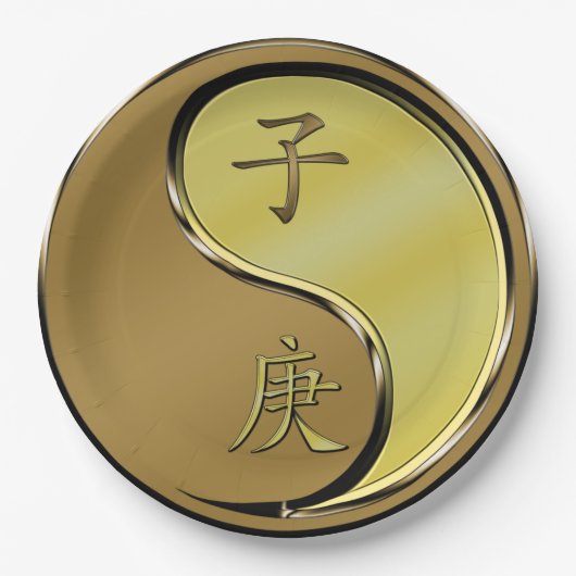 Year of the Metal Rat ペーパープレート (正面)