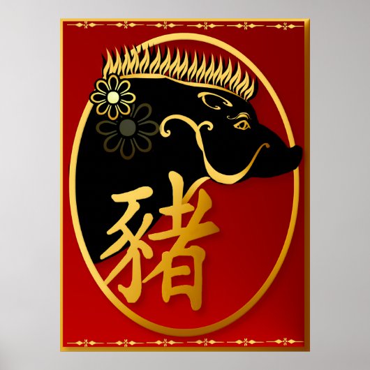 Year Of The Pig-Black Boar  Poster ポスター (正面)