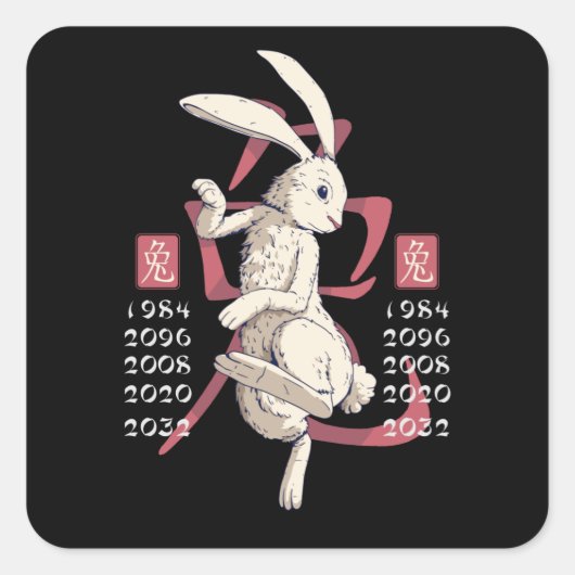Year of the rabbit スクエアシール (正面)