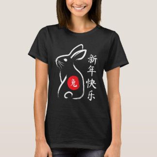 Year Of The Rabbit 2023 Chinese New Year 2023 1 Tシャツ
