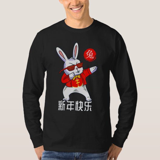 Year Of The Rabbit 2023 Chinese New Year 2023 Tシャツ (正面)
