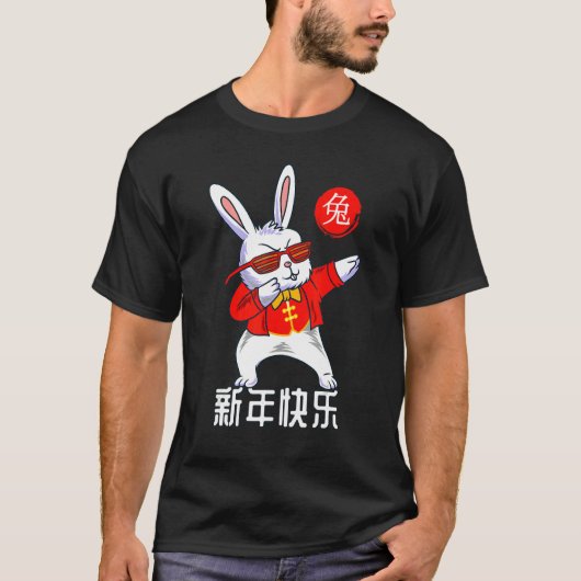 Year Of The Rabbit 2023 Chinese New Year 2023 Tシャツ (正面)