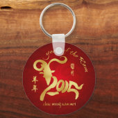 Year of the Ram 2015 – ベトナムの新年 – ế T キーホルダー (正面)
